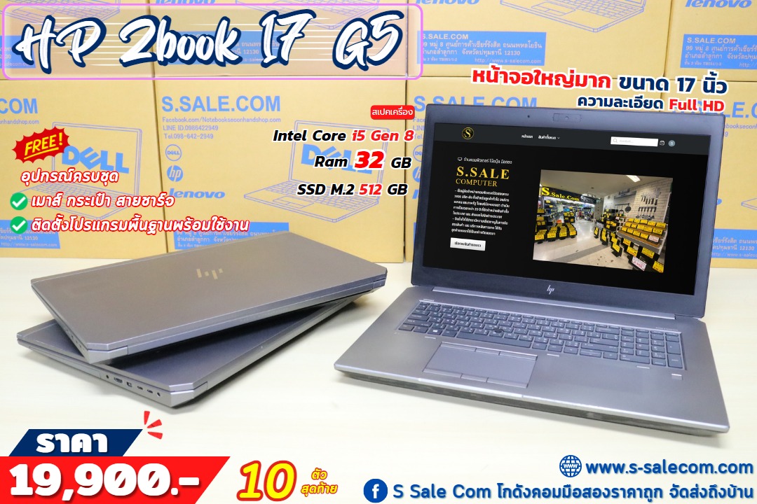 HP ZBook 17 G5 (i5-8400H)