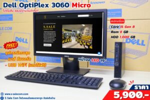 Dell OptiPlex 3060 Micro (i5-8400T) #จอ19