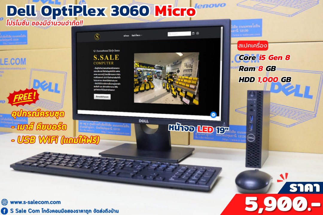 Dell OptiPlex 3060 Micro (i5-8400T) #จอ19