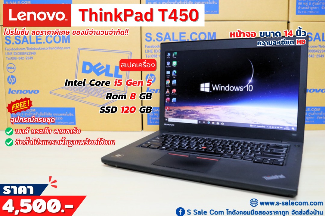 Lenovo ThinkPad T450 (i5-5200U)