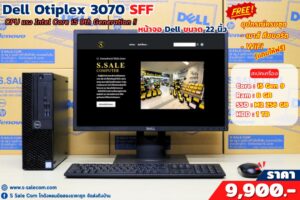 Dell Otiplex 3070 SFF (i5-9500)