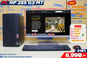 HP 285 G3 MT (Ryzen 3 - 2200G)