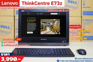 All in One Lenovo ThinkCentre E73z (i3-4160)