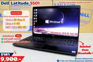 Dell Latitude 5501 (i5-9300H)