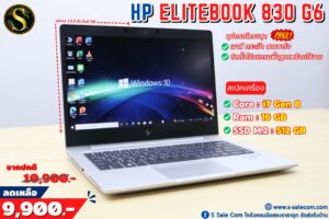 HP EliteBook 830 G6 (i7-8665U)