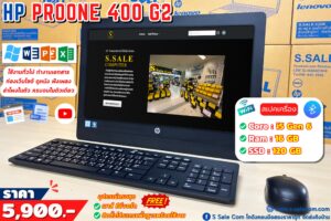All in One HP ProOne 400 G2 (i5-6500T)