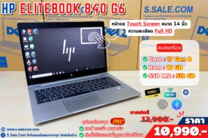 HP EliteBook 840 G6 ( i7-8665U)