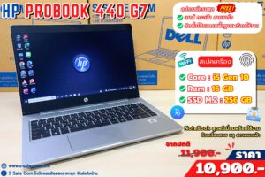 HP ProBook 440 G7 (i5-10210U)