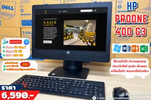 All in One HP ProOne 400 G3 (i5-7500T)