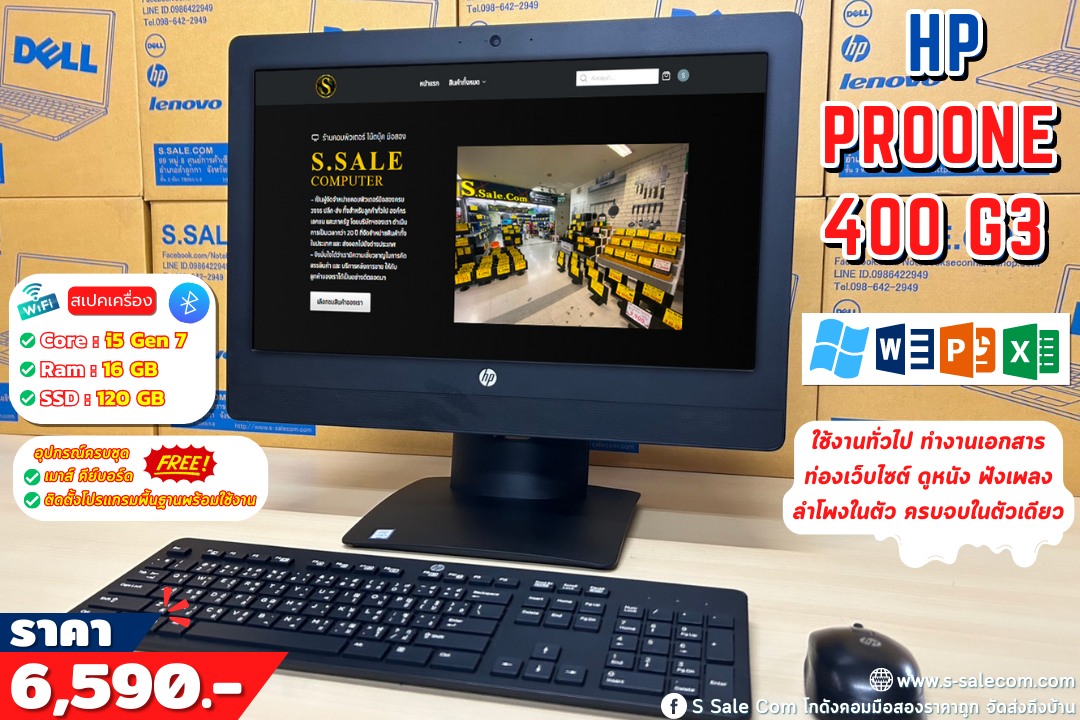 All in One HP ProOne 400 G3 (i5-7500T)