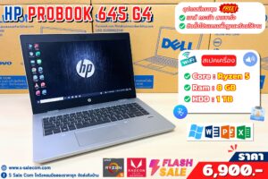 HP ProBook 645 G4 (Ryzen 5 Pro 2500U)