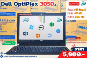 Dell OptiPlex 3050 AIO Series (i5-6500T)