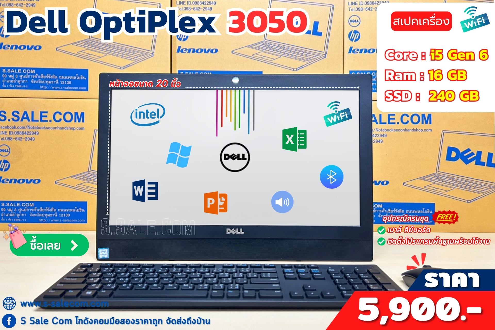 Dell OptiPlex 3050 AIO Series (i5-6500T)