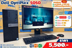 Dell OptiPlex 5050 (i5-7500)