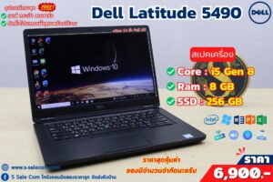 Dell Latitude 5490 (i5-8250U)