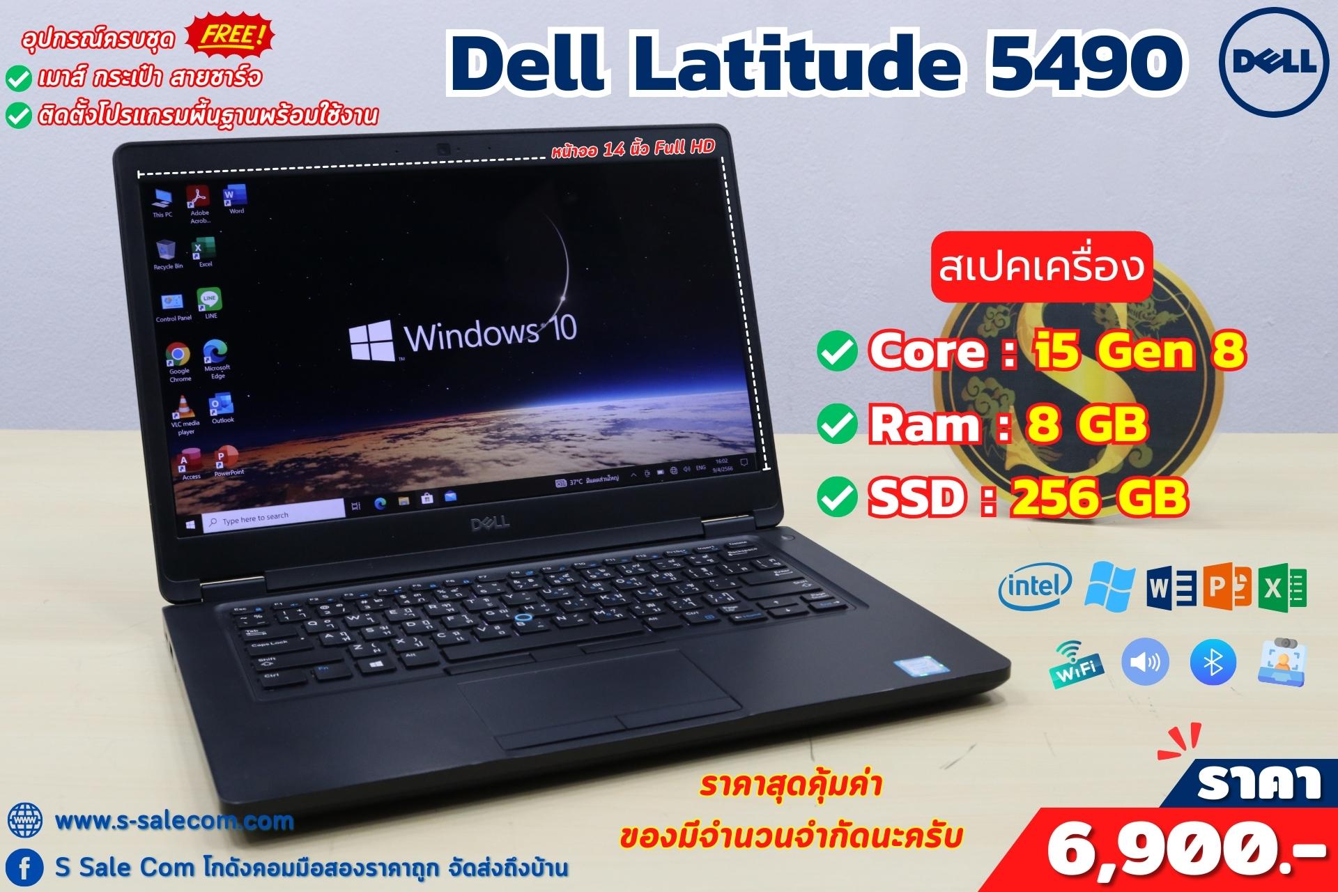 Dell Latitude 5490 (i5-8250U)