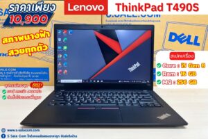 Lenovo ThinkPad T490s (i5-8365U)