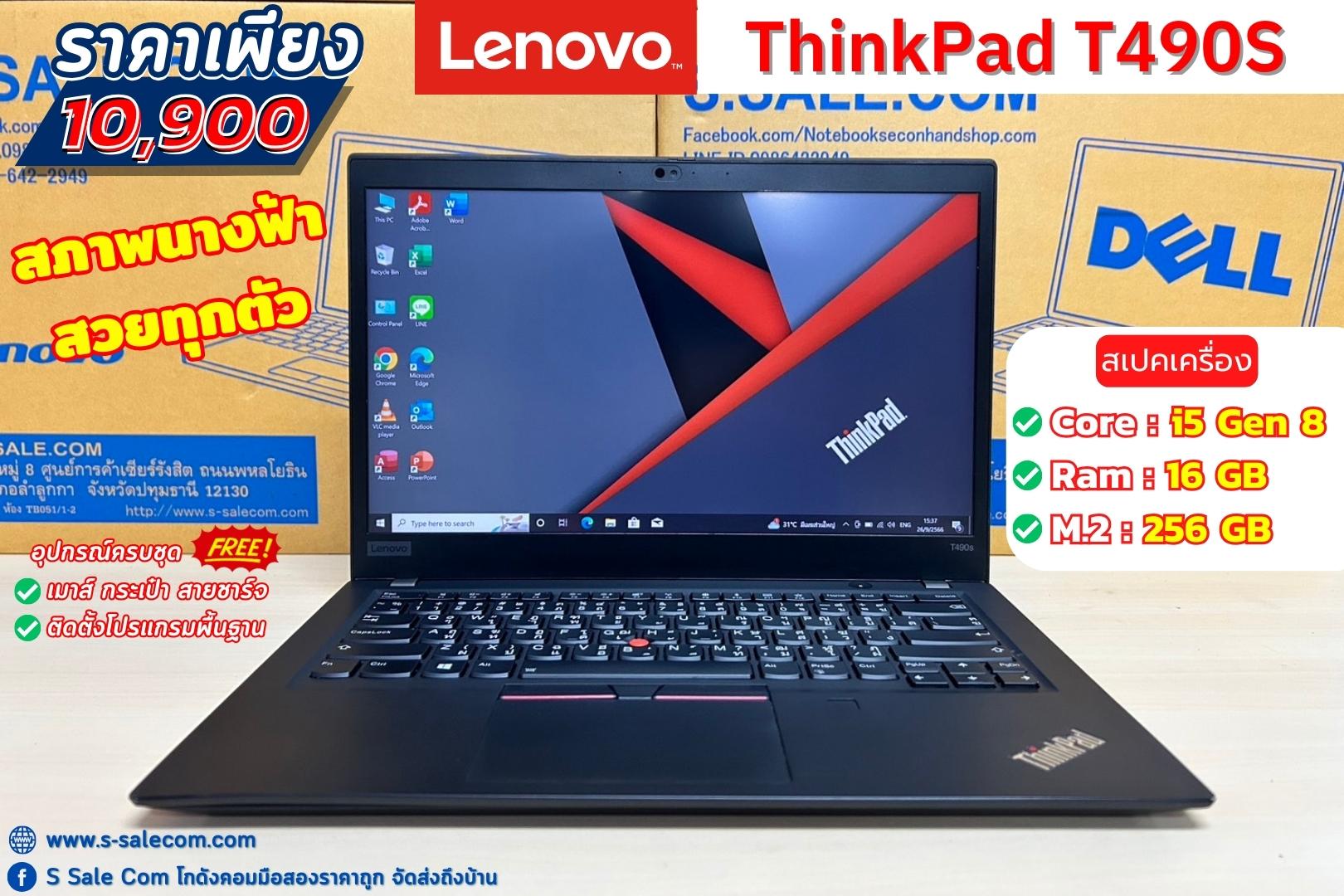 Lenovo ThinkPad T490s (i5-8365U)