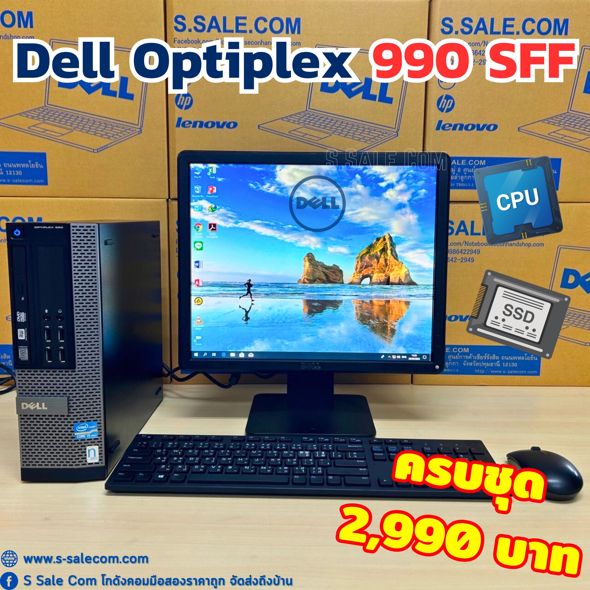 Dell Optiplex 990 SFF (i5-2400)