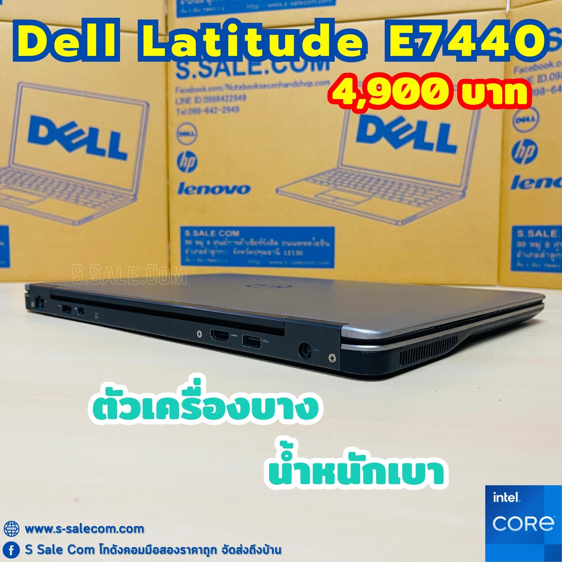 Dell Latitude E7440 (i5-4310U) - Image 8