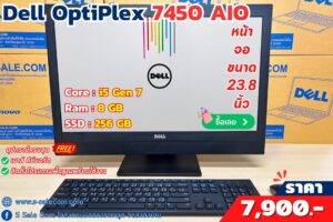 Dell Optiplex 7450 AIO Series (i5-7400)