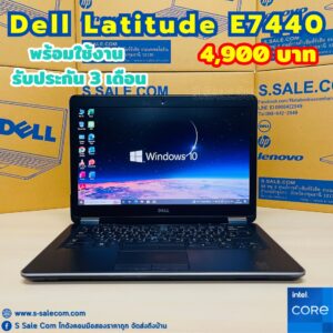 Dell Latitude E7440 (i5-4310U)