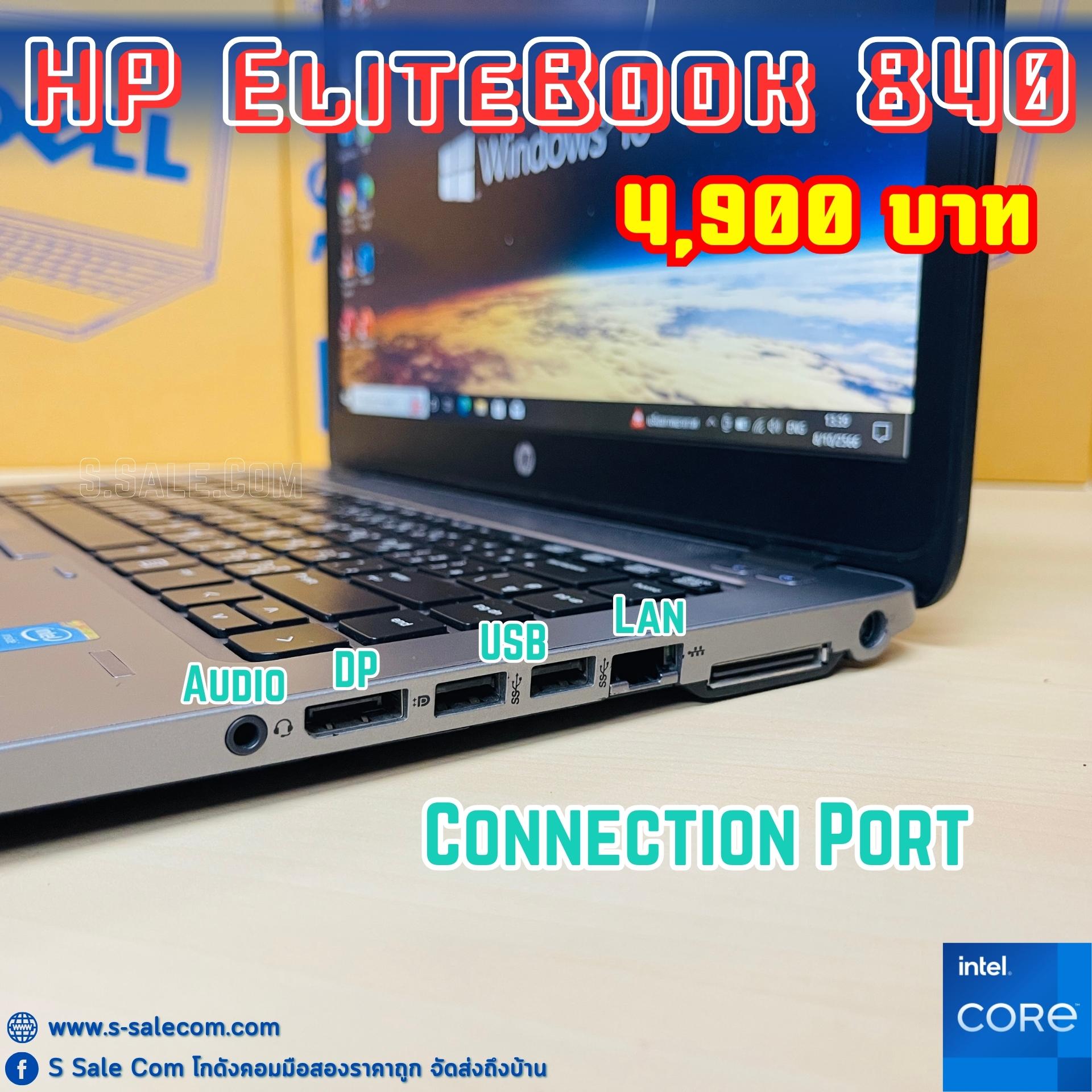 HP EliteBook 840 (i5-5300U) - Image 8