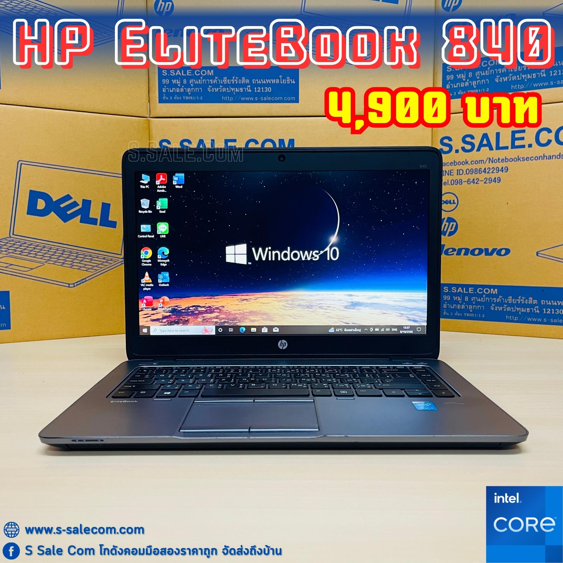 HP EliteBook 840 (i5-5300U)