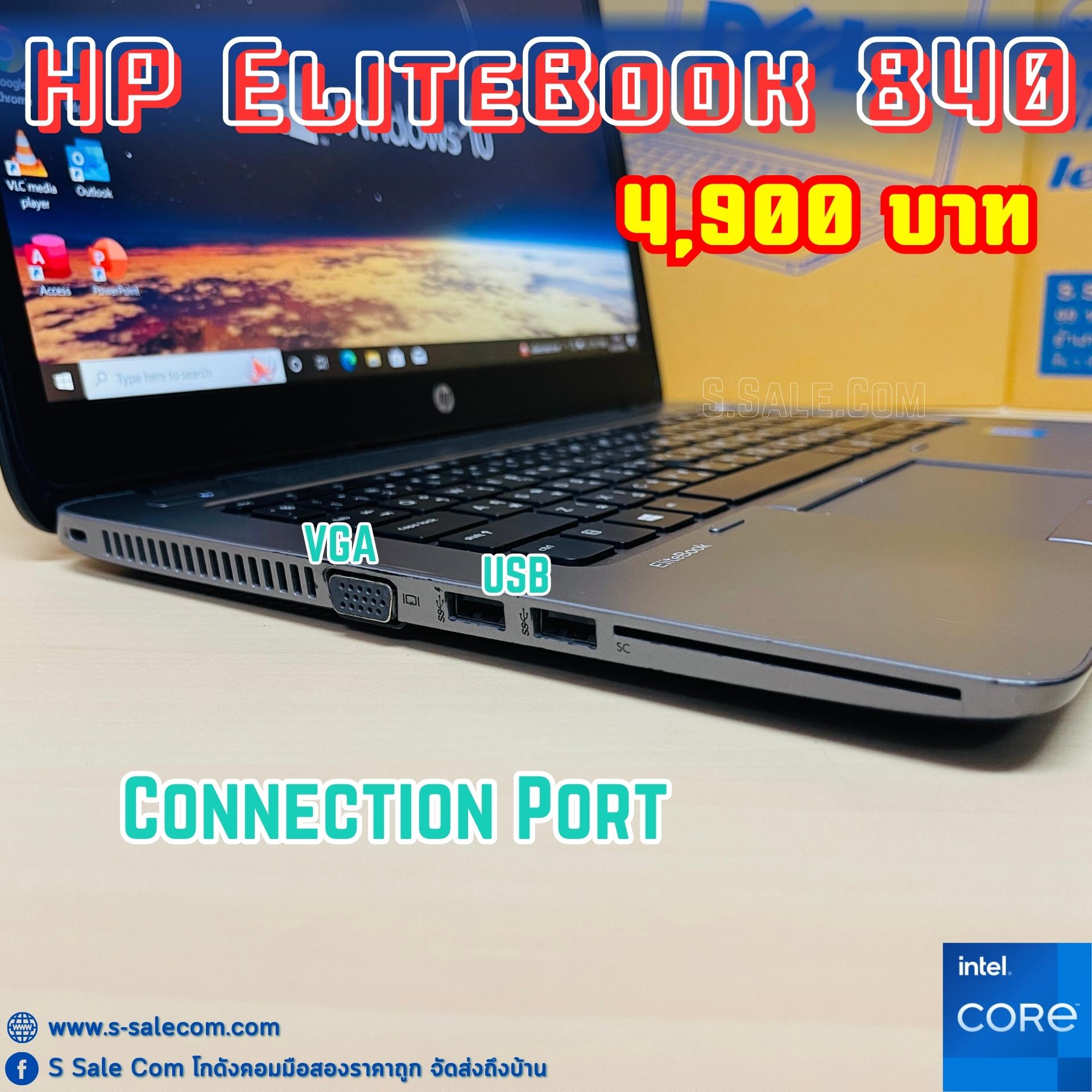 HP EliteBook 840 (i5-5300U) - Image 6