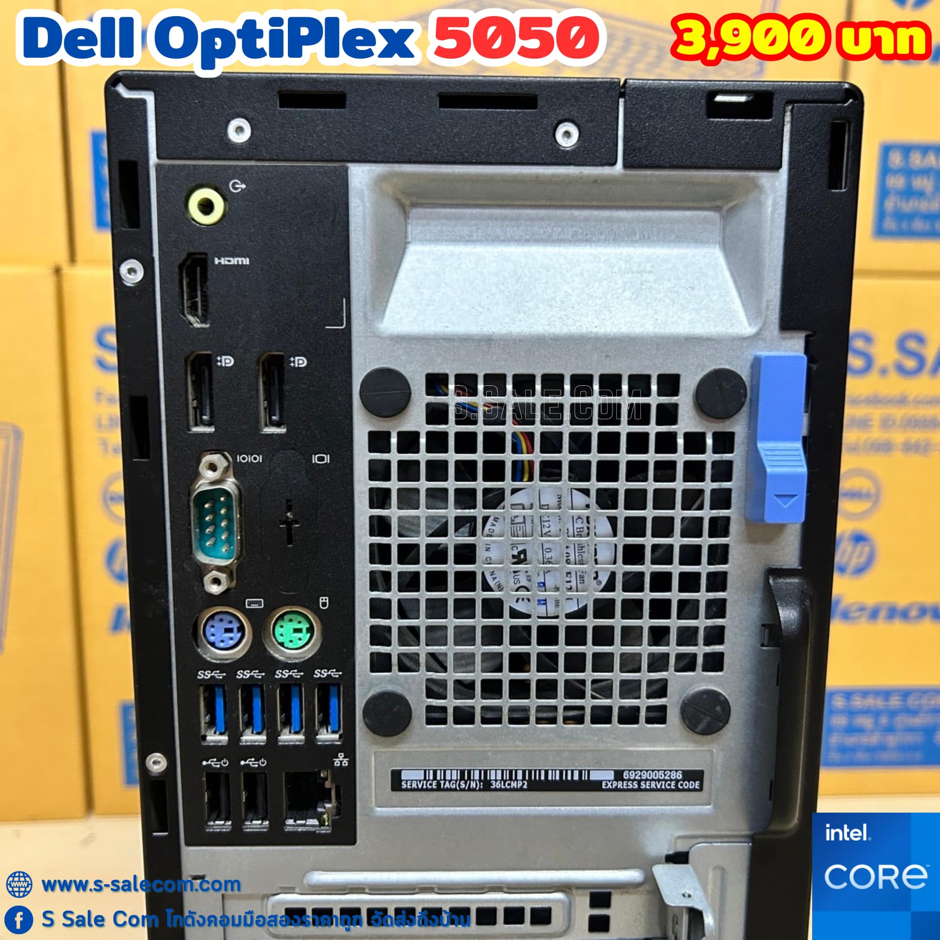 Dell Optiplex 5050 MT (i3-6100) - Image 5