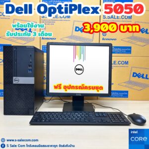 Dell Optiplex 5050 MT (i3-6100)