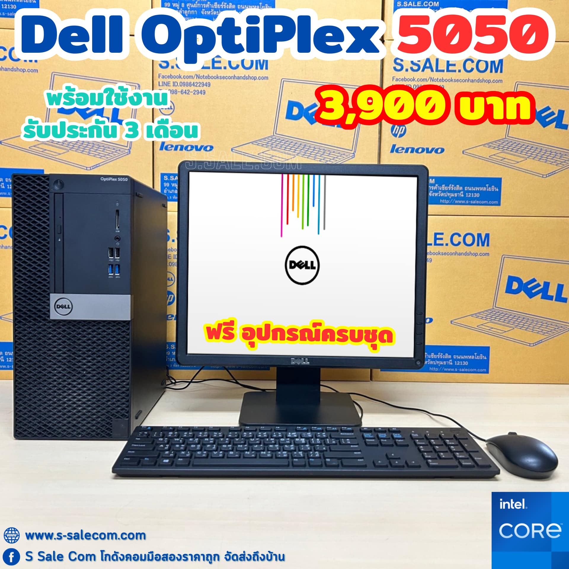 Dell Optiplex 5050 MT (i3-6100)