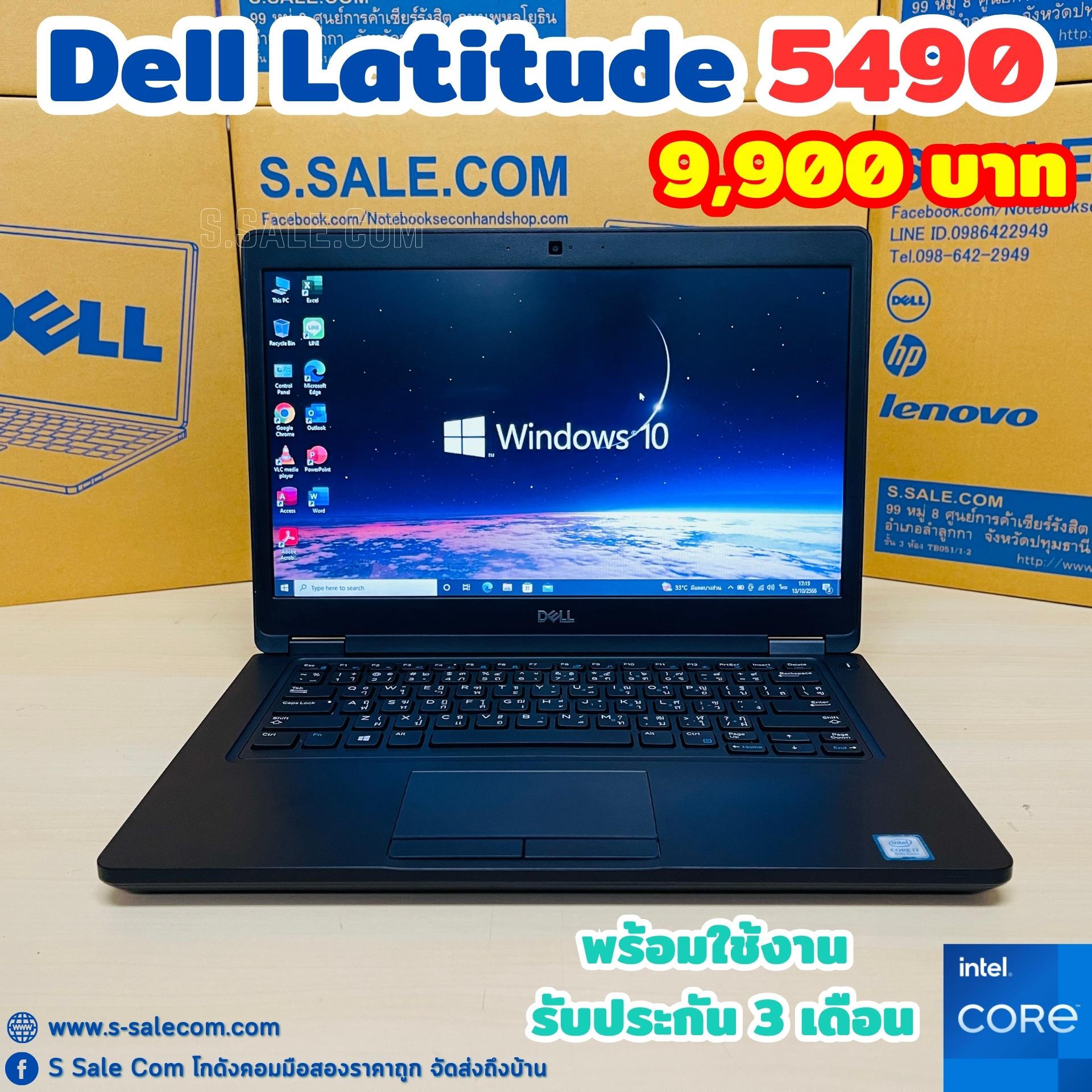 Dell Latitude 5490 (i7-8650U)