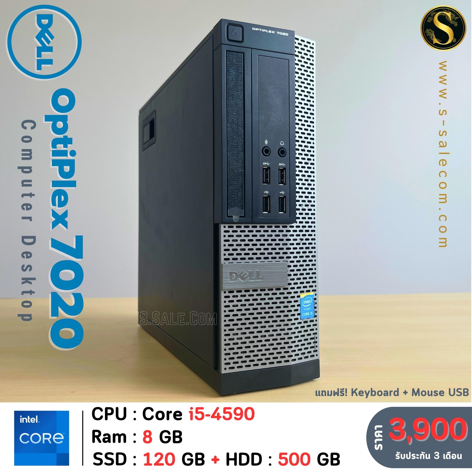 Dell Optiplex 7020 SFF (i5-4590) - Image 4