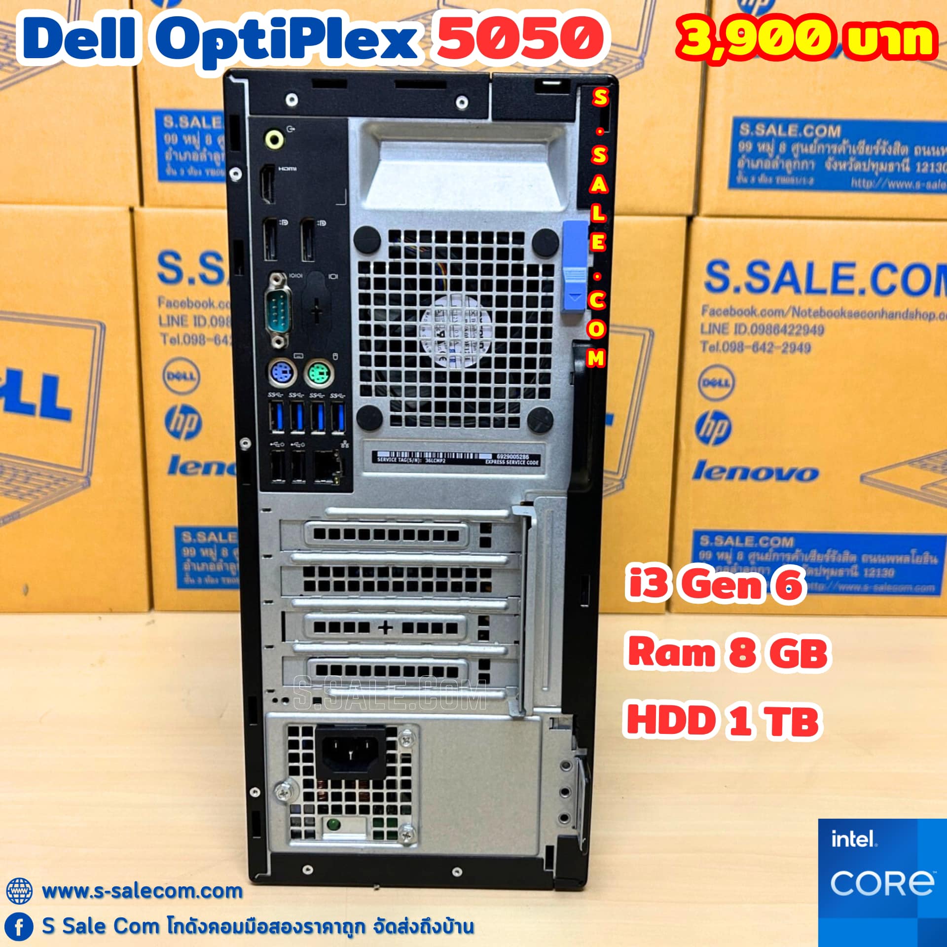 Dell Optiplex 5050 MT (i3-6100) - Image 4