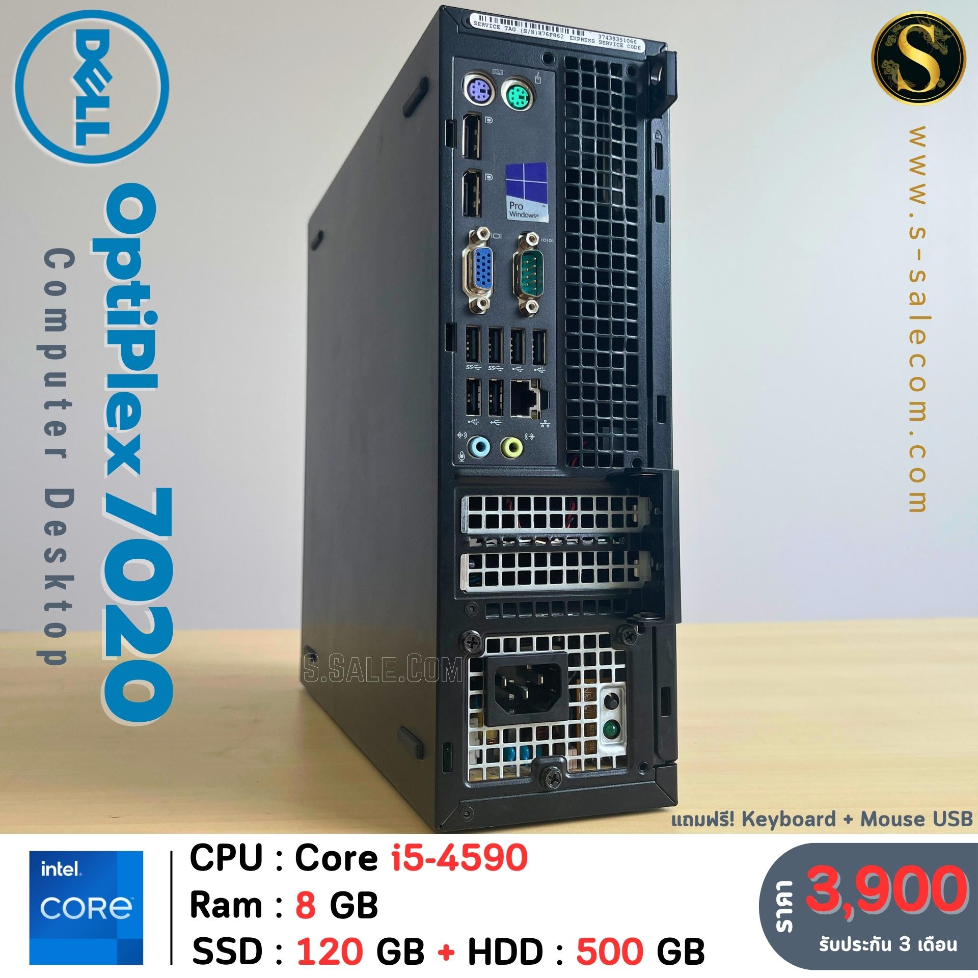 Dell Optiplex 7020 SFF (i5-4590) - Image 5