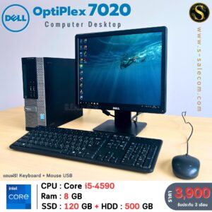 Dell Optiplex 7020 SFF (i5-4590)