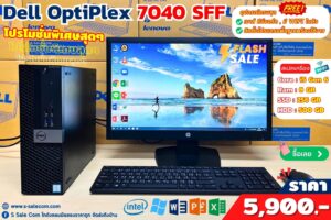Dell OptiPlex 7040 SFF (i5-6500)