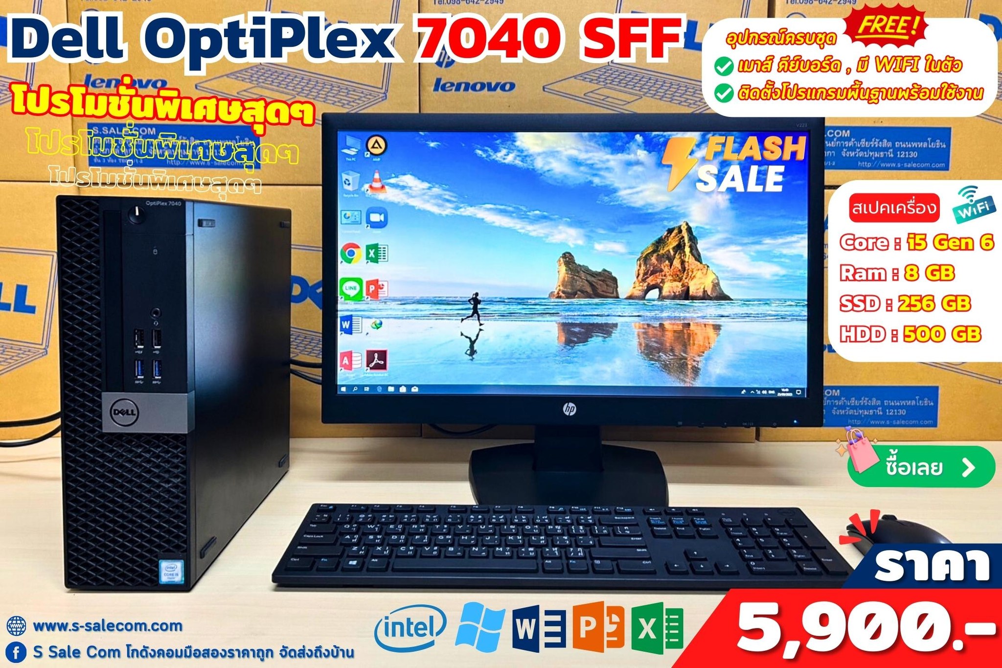 Dell OptiPlex 7040 SFF (i5-6500)