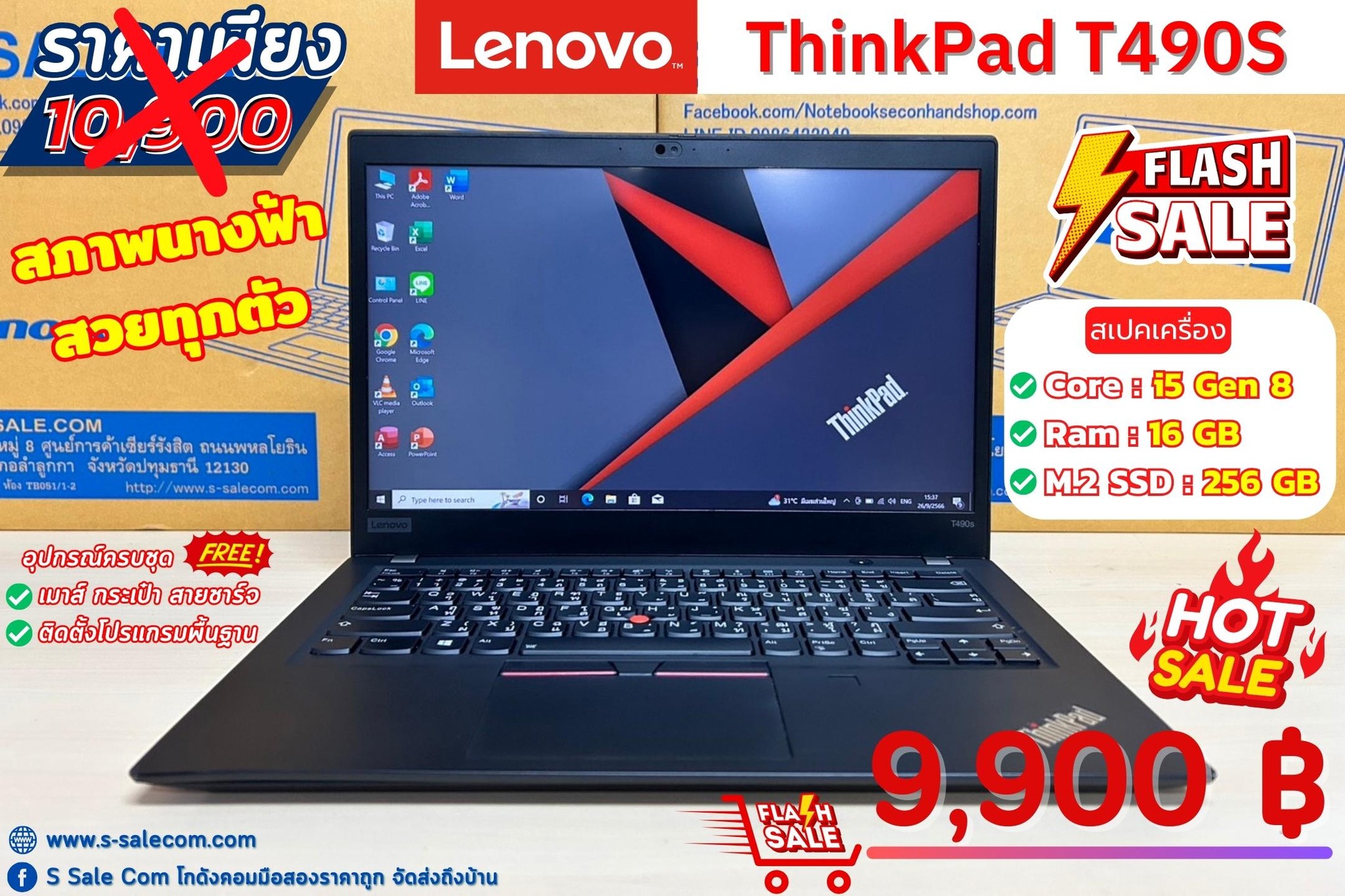 Lenovo ThinkPad T490s (i5-8365U)