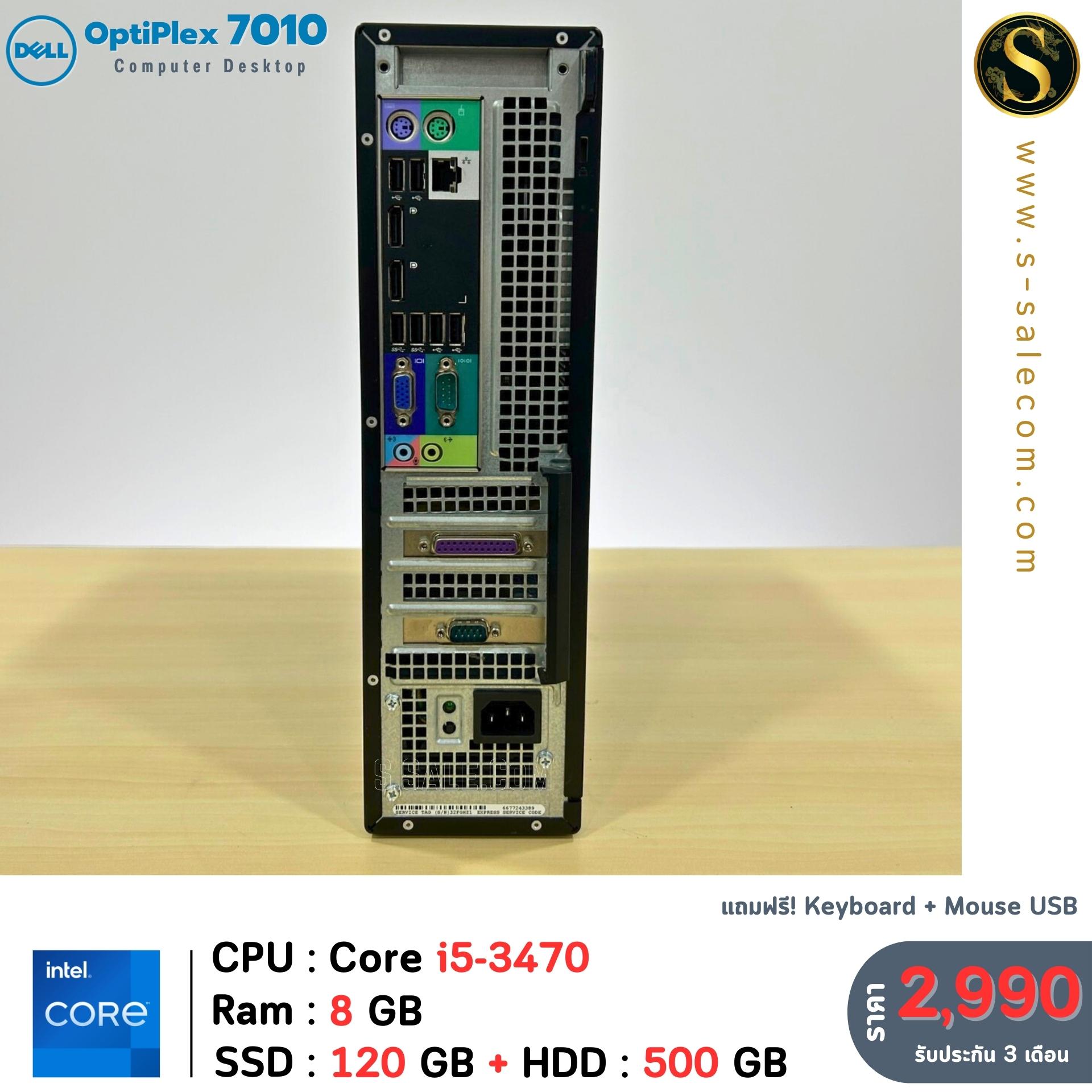 Dell Optiplex 7010 DT (i5-3470) - Image 4