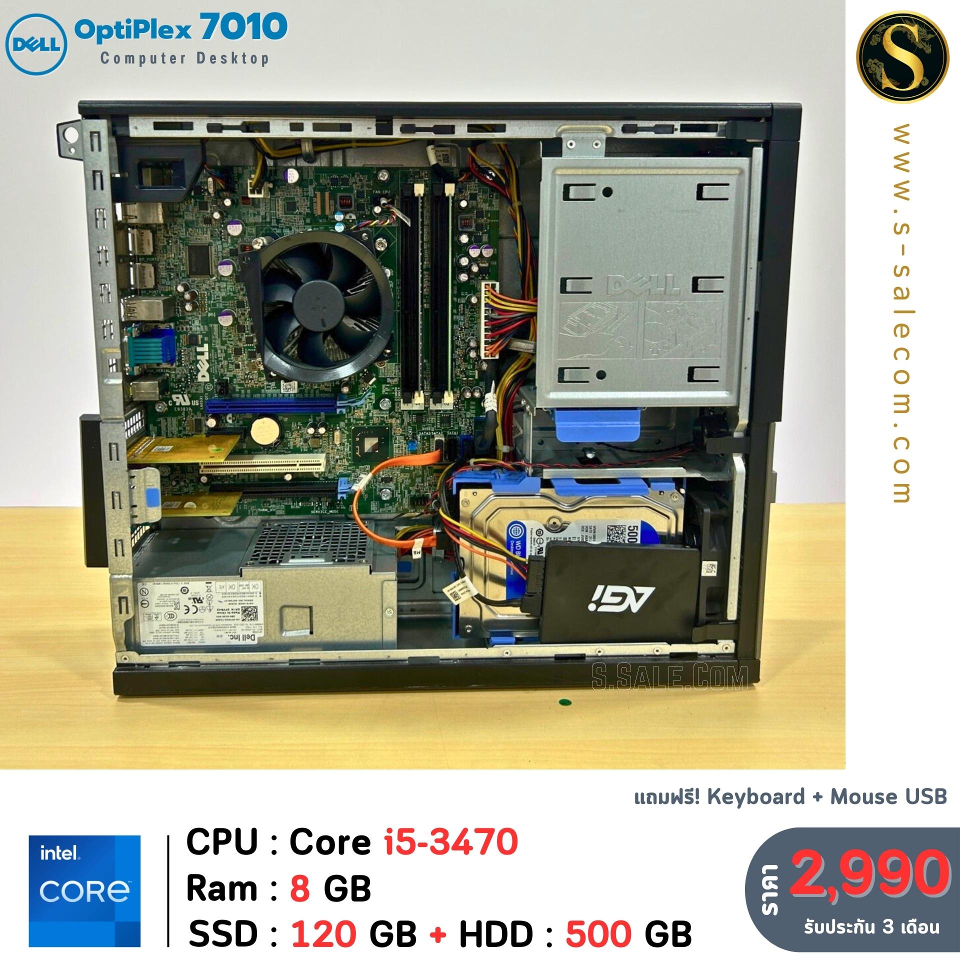 Dell Optiplex 7010 DT (i5-3470) - Image 5