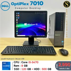 Dell Optiplex 7010 DT (i5-3470)