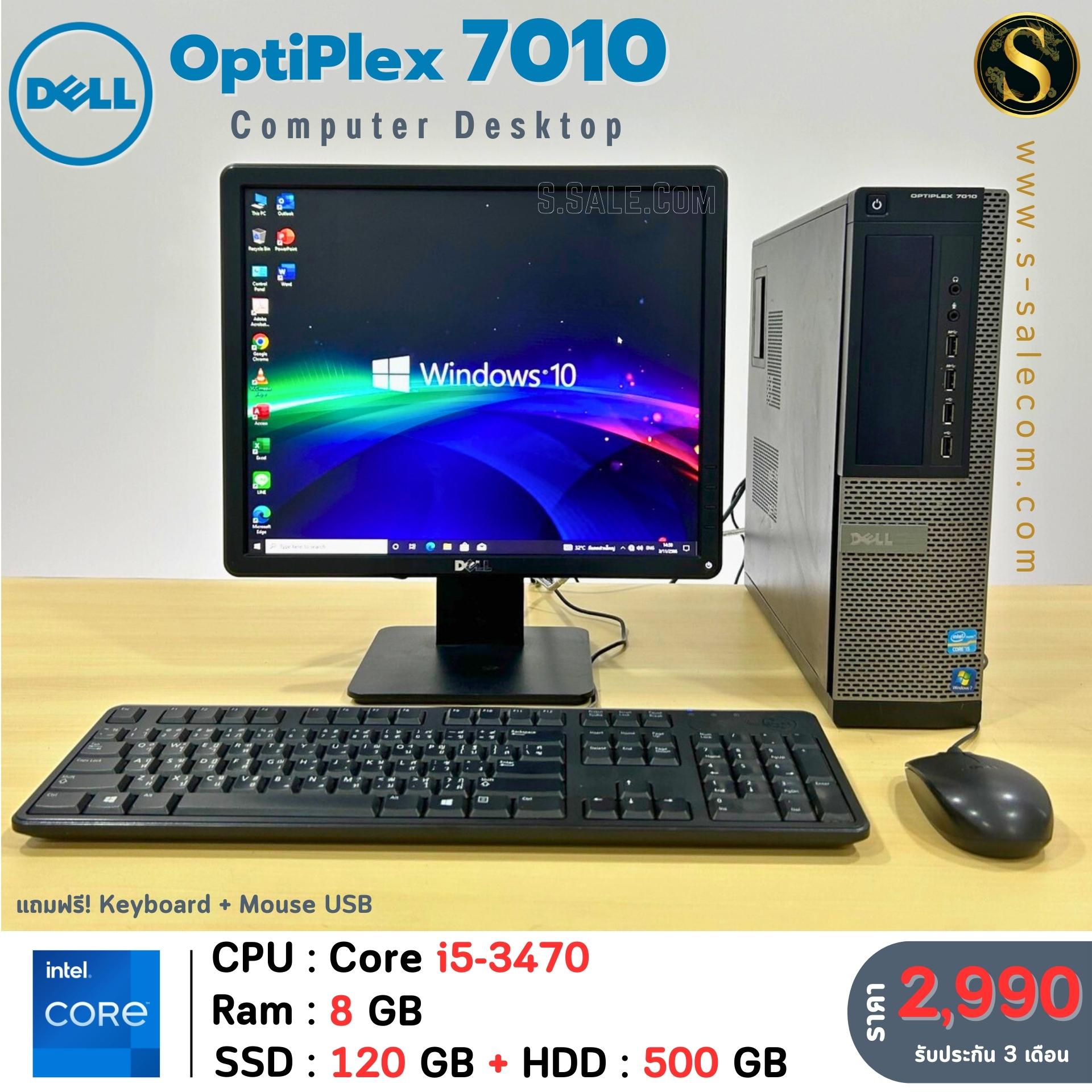Dell Optiplex 7010 DT (i5-3470)