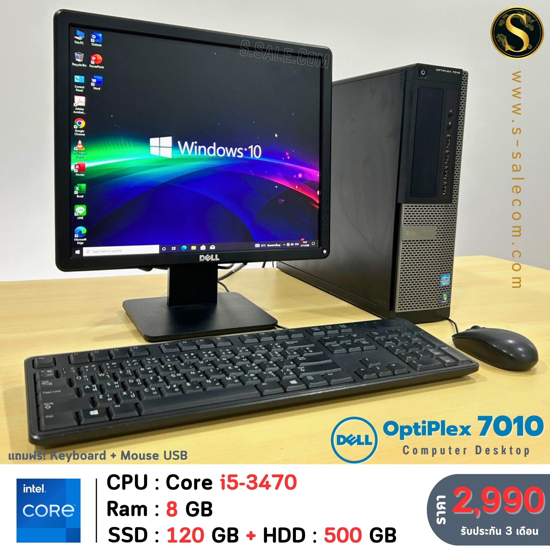 Dell Optiplex 7010 DT (i5-3470) - Image 2