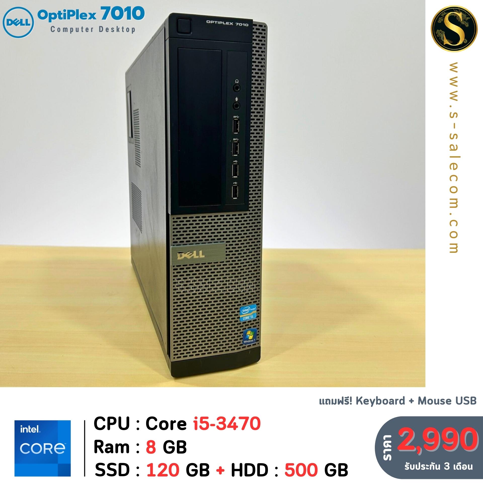 Dell Optiplex 7010 DT (i5-3470) - Image 3