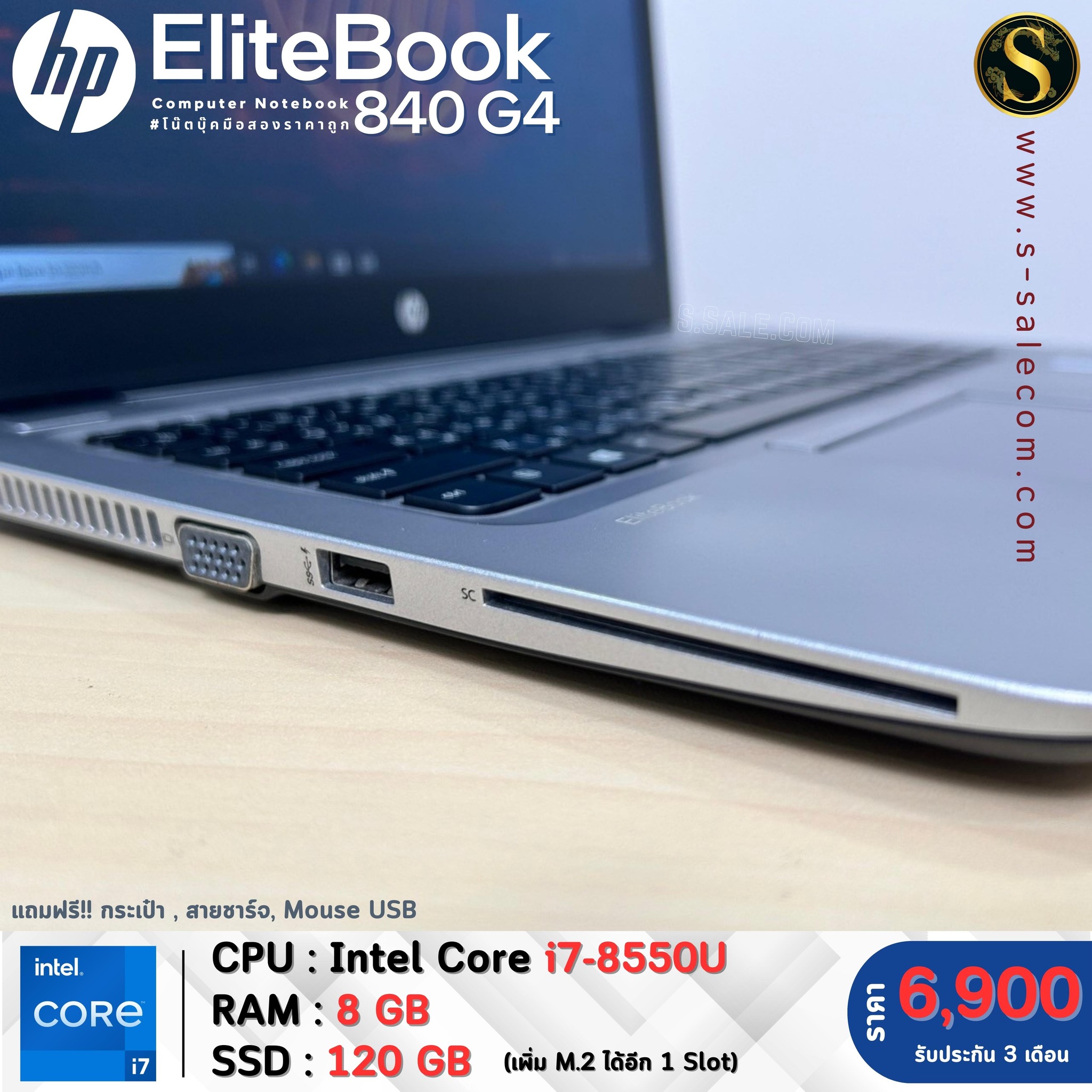HP EliteBook 840 G4 (i7-8550U) - Image 3