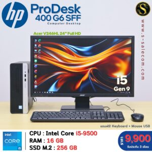 HP ProDesk 400 G6 SFF (i5-9500)
