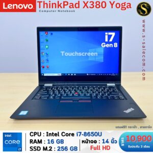 Lenovo ThinkPad X380 Yoga (i7-8650U)