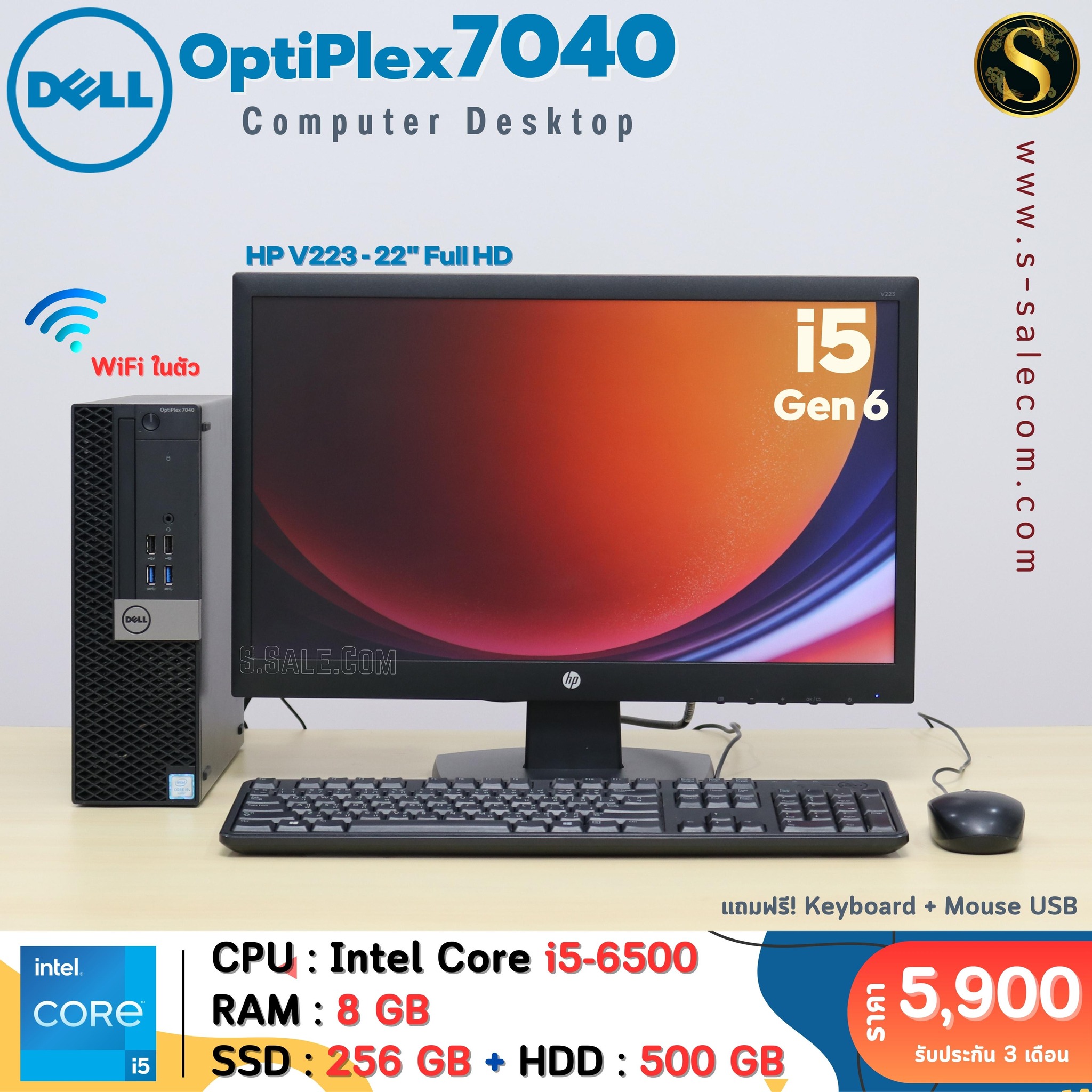 Dell OptiPlex 7040 SFF (i5-6500)